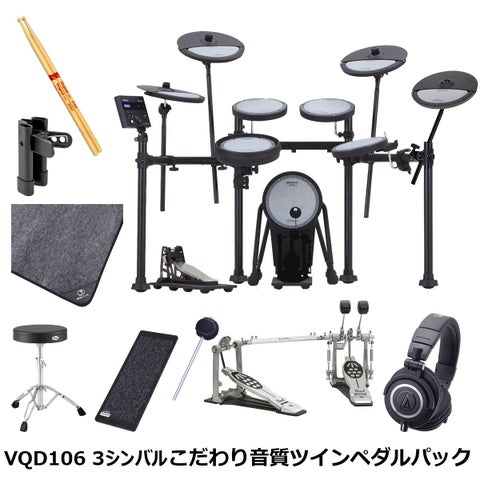 ROLAND / VQD106 必要なオプション付き 3シンバル拡張 こだわり音質ツインペダルパック 【池袋店】