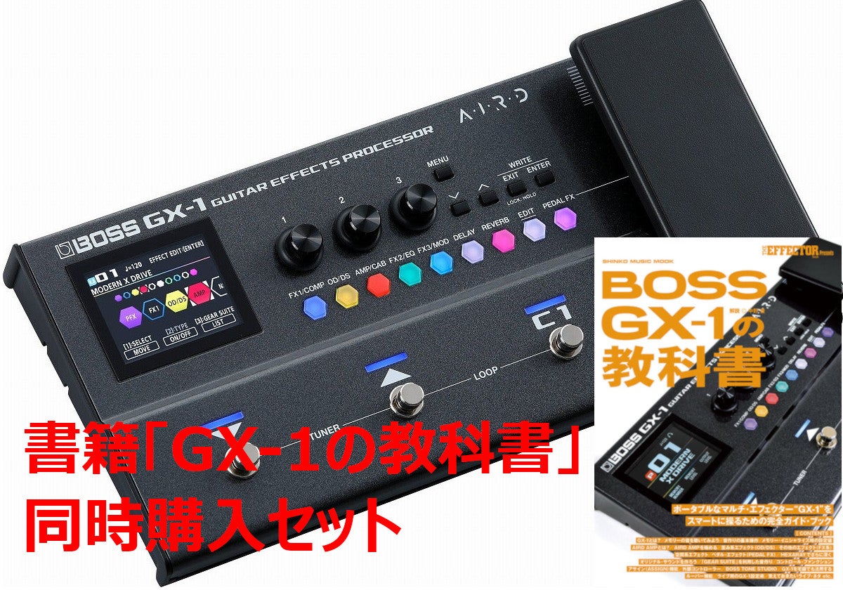 新製品】 BOSS / GX-1 ＋「GX-1の教科書」同時購入セット ギターマルチ 