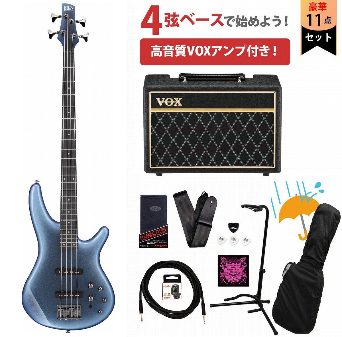 商談中　Ibanez アイバニーズ　エレキベース　アンプ　小物色々 Ibanez SR5AH SUF 5弦ベース初心者12点セット 【Fenderアンプ付】 島村