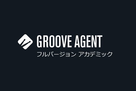Steinberg スタインバーグ / Groove Agent 6 [アカデミック版] (GROOVE AGENT/EDU)【ダウンロード版メール納品 代引不可】