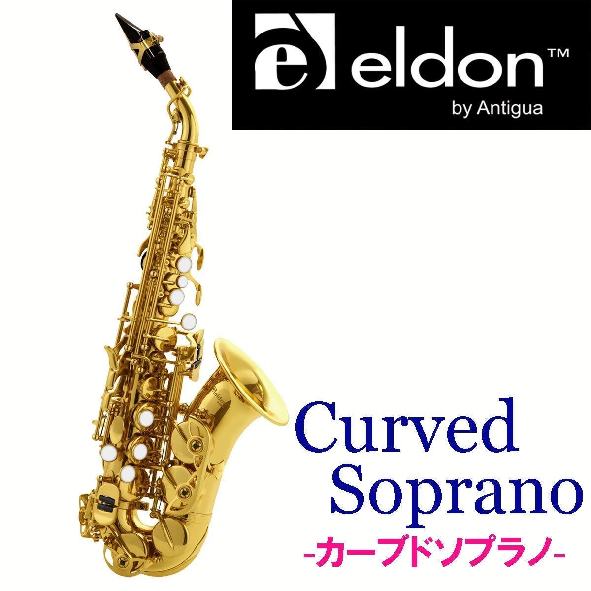 Antigua Winds / ELDON CURVED SOPRANO アンティグア エルドン