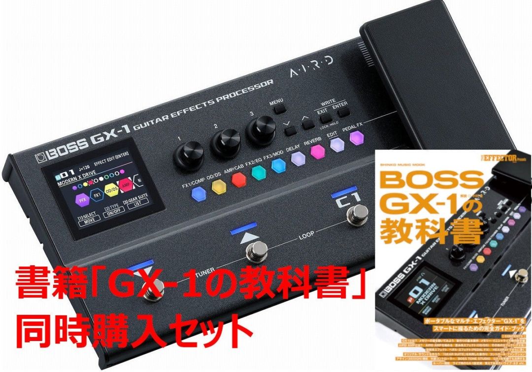 教*生様 BOSS GX-1 ギターエフェクター 新品未使用 新製品】 BOSS / GX-1 Guitar Effects Processor 「GX-1の教科書