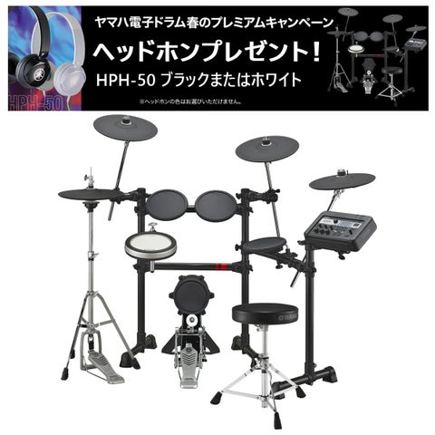 YAMAHA / DTX6K2-XFS 電子ドラムキット【ヘッドホン・プレゼントキャンペーン】
