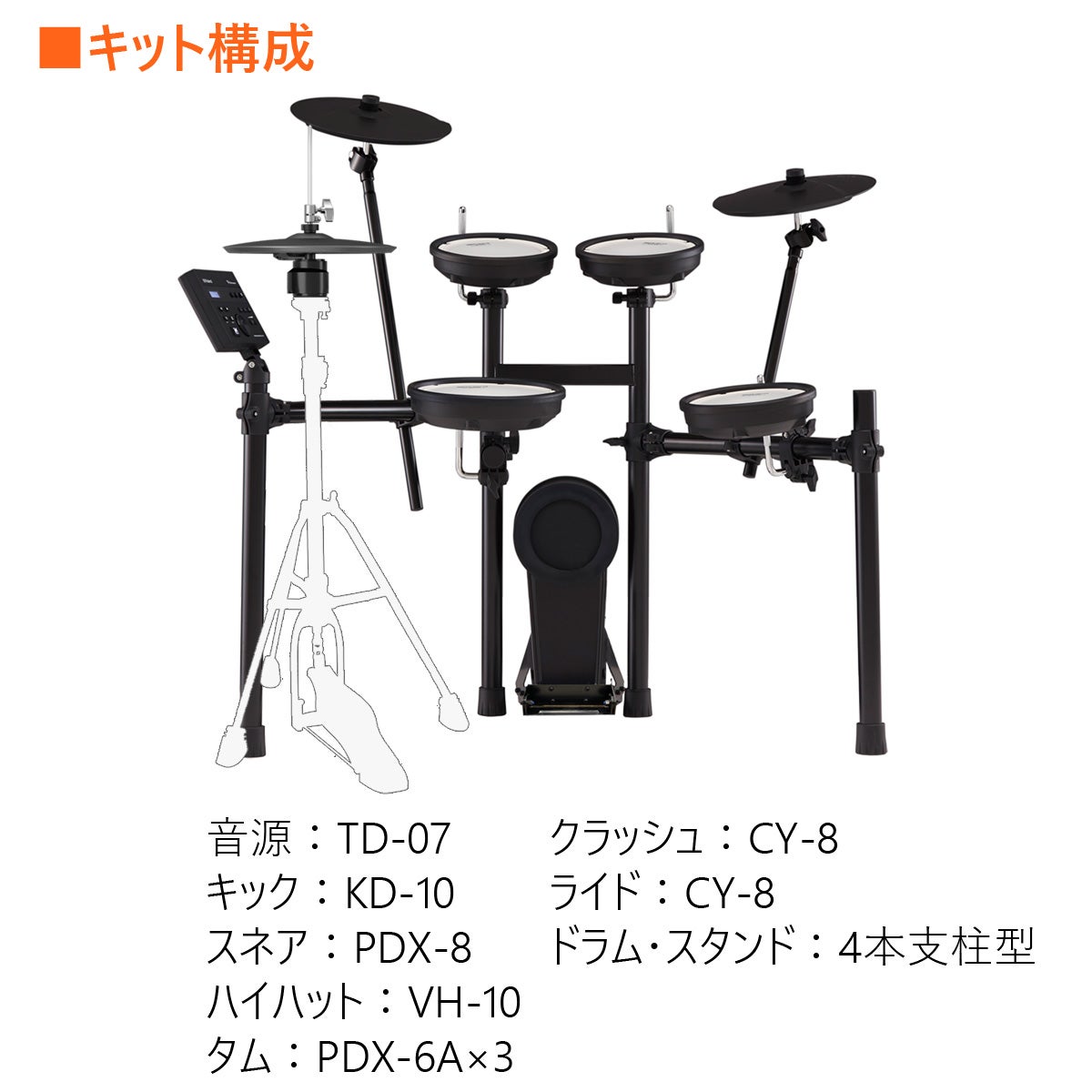 Roland / TD-07KV VH-10ハイハット・カスタム・キット TAMAスターター