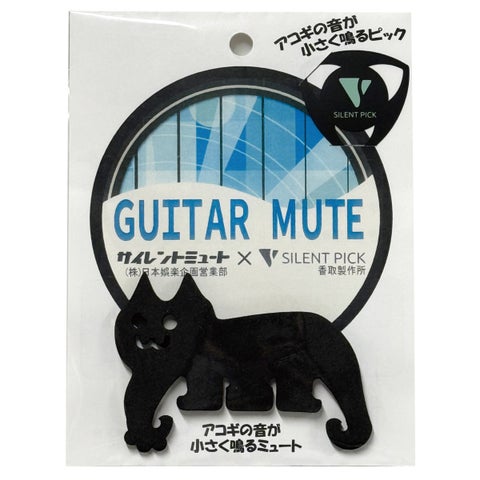 香取製作所 / SILENT Mute[ダブル サイレントパック]ミュート&サイレントピック W SILENT PACK