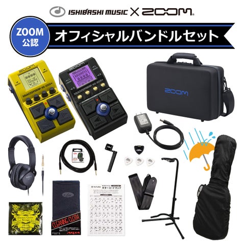 [ZOOM x イシバシ コラボーレーション コンビネーションバンドルセット] MS-200D+/MS-80IR+ 歪み系/アンプ＆キャビネットシミュレーター