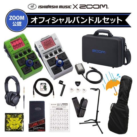 ZOOM x イシバシ コラボーレーション コンビネーションバンドルセット
