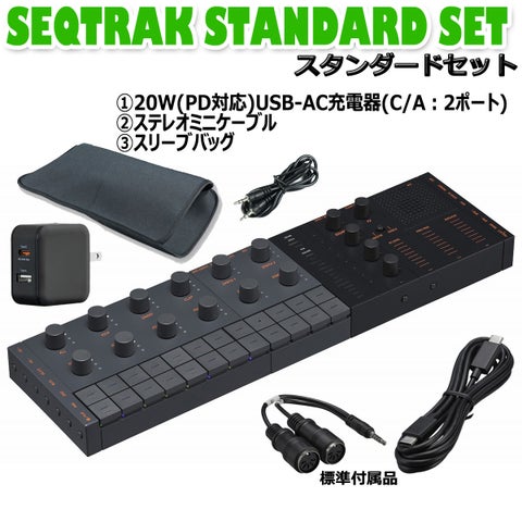 YAMAHA / SEQTRAK BLACK 充電器＆スリーブバッグセット【渋谷店