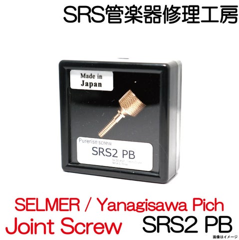 木管パーツ類 | イシバシ楽器