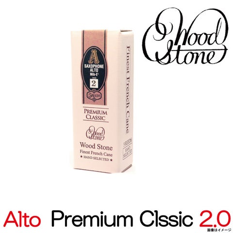 Wood Stone ウッドストーン / Alto Reed Premium Classic 2.0 アルトサックスリード【ウインドパル】