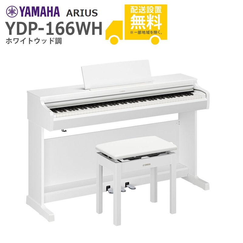 美品 ヤマハ 電子ピアノの椅子 高低自在椅子 ホワイト 公式
