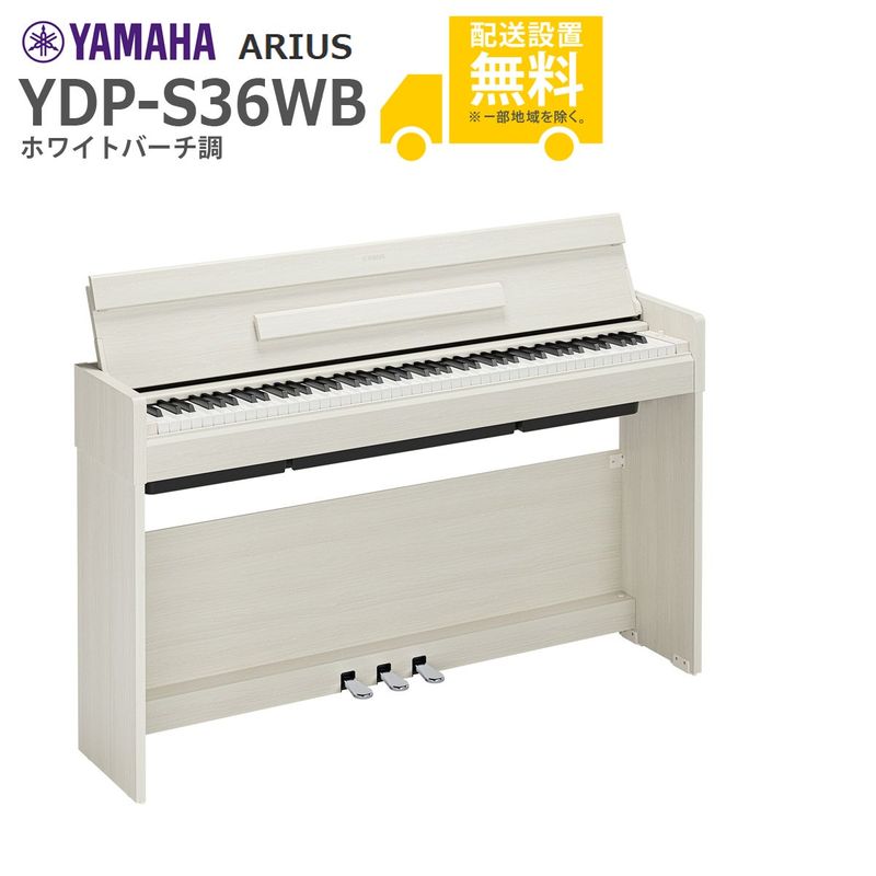 ヤマハ (アップライト型 × YAMAHA 他2条件)の検索結果 | ギター
