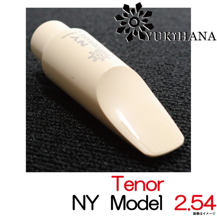 YUKIHANA ユキハナ / Tenor MY Model 2.54 テナーサックス【ウインドパル】