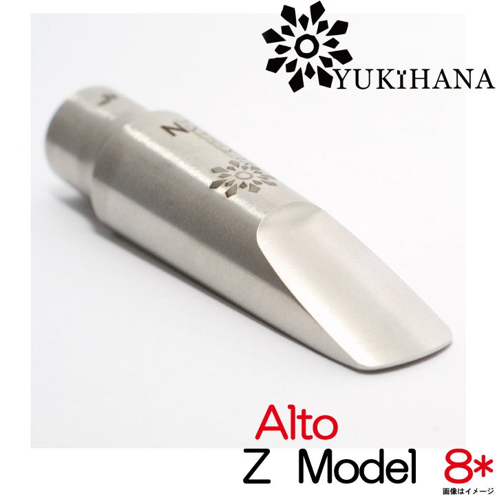 YUKIHANA ユキハナ / Alto Z Model 8* アルトサックス【ウインドパル