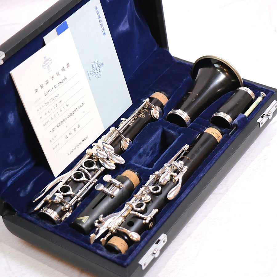 【良品 メンテナンス済】　Buffet Crampon C13 クラリネット 中古】BUFFET CRAMPON / クランポン C-13 SP B♭クラリネット 【1年