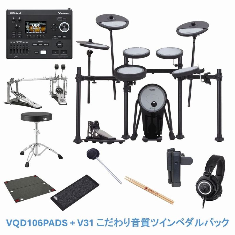 Roland / VQD106PADS + V31音源モジュールセット必要なオプション付き こだわり音質ツインペダルパック【池袋店】