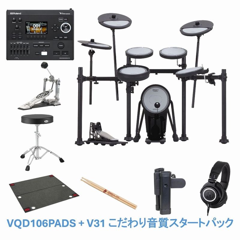 Roland / VQD106PADS + V31音源モジュールセット必要なオプション付き こだわり音質スタートパック【池袋店】