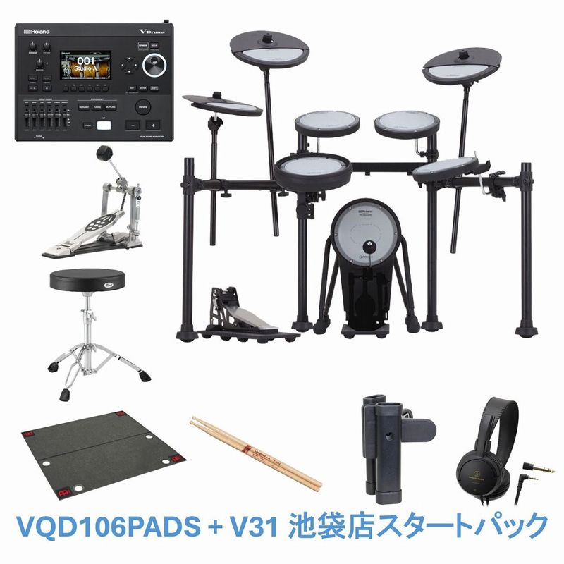 Roland / VQD106PADS + V31音源モジュールセット必要なオプション付き スタンダードスタートパック【池袋店】