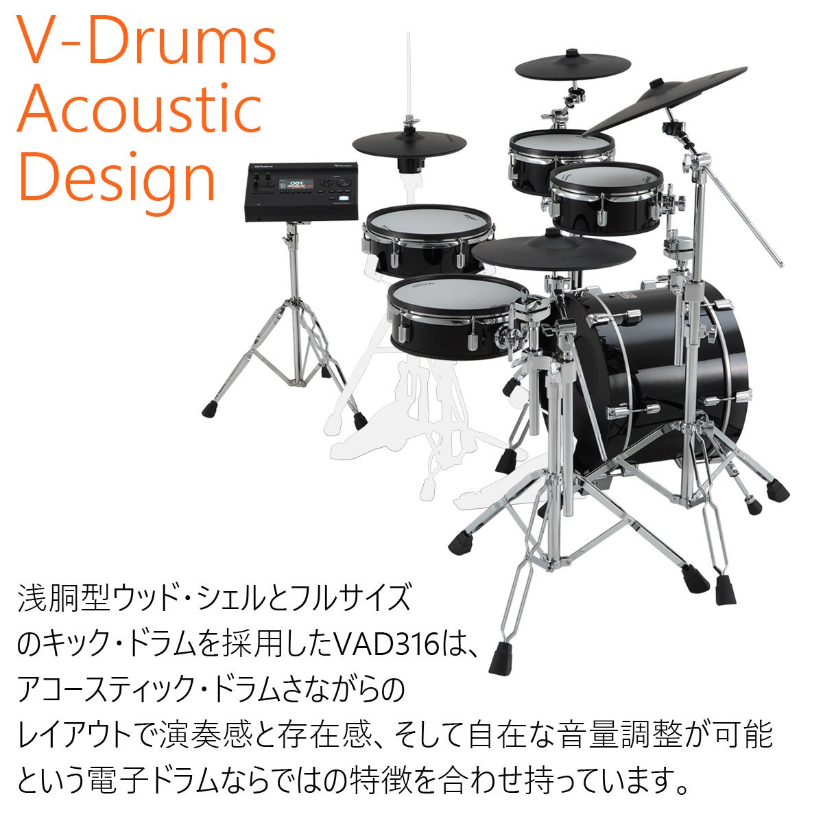 Roland / VAD316 デジタルスネアPD-140DSセット | 電子ドラムセット
