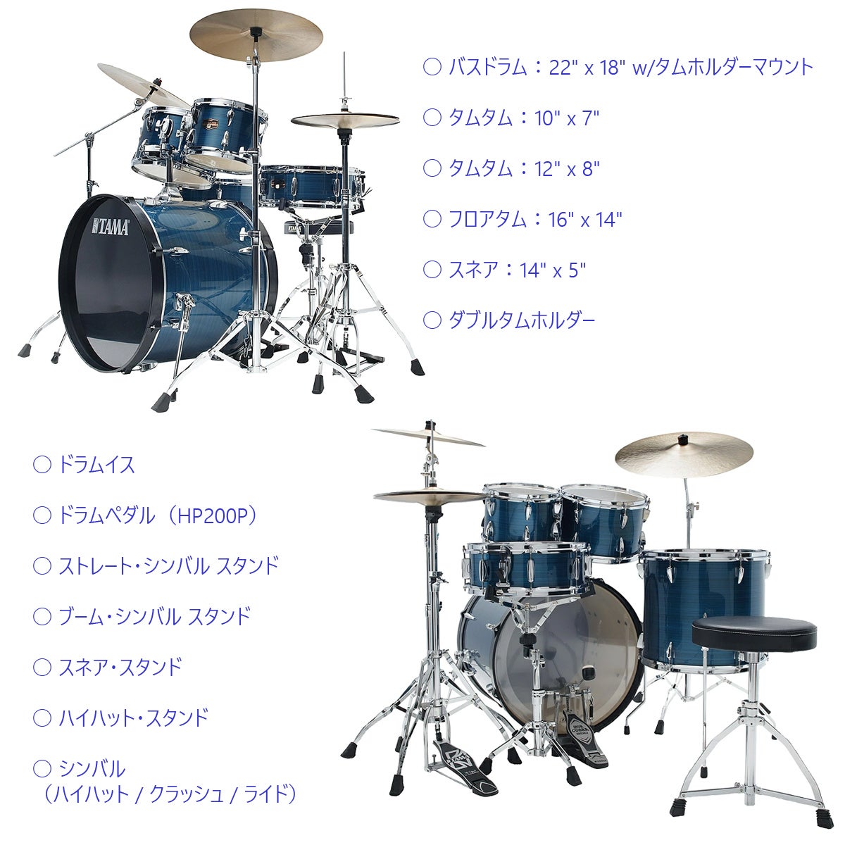 TAMA / IP52H6RC-HLB サイレントパック シンバル付きドラムセット