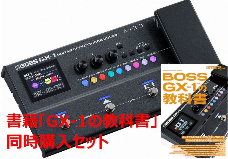 BOSS / GX-1 ＋「GX-1の教科書」同時購入セット ギターマルチ