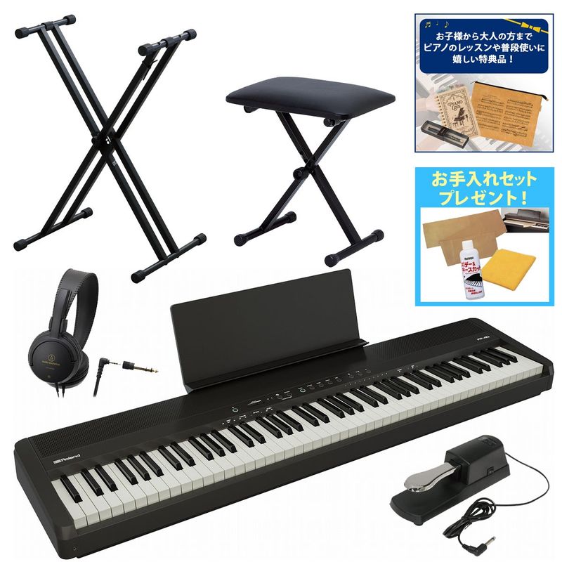 【 イッタラ PIANO（ピアノ）サービングセット】 Roland ローランド / FP-40-BKB (ブラック) [スタンド+ベンチ+