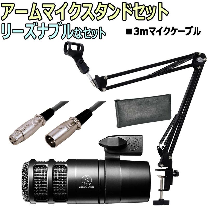 audio-technica AT2040 ケーブル/ホルダー付 動作確認済み audio-technica / AT2040 ダイナミックマイク アームスタンド基本