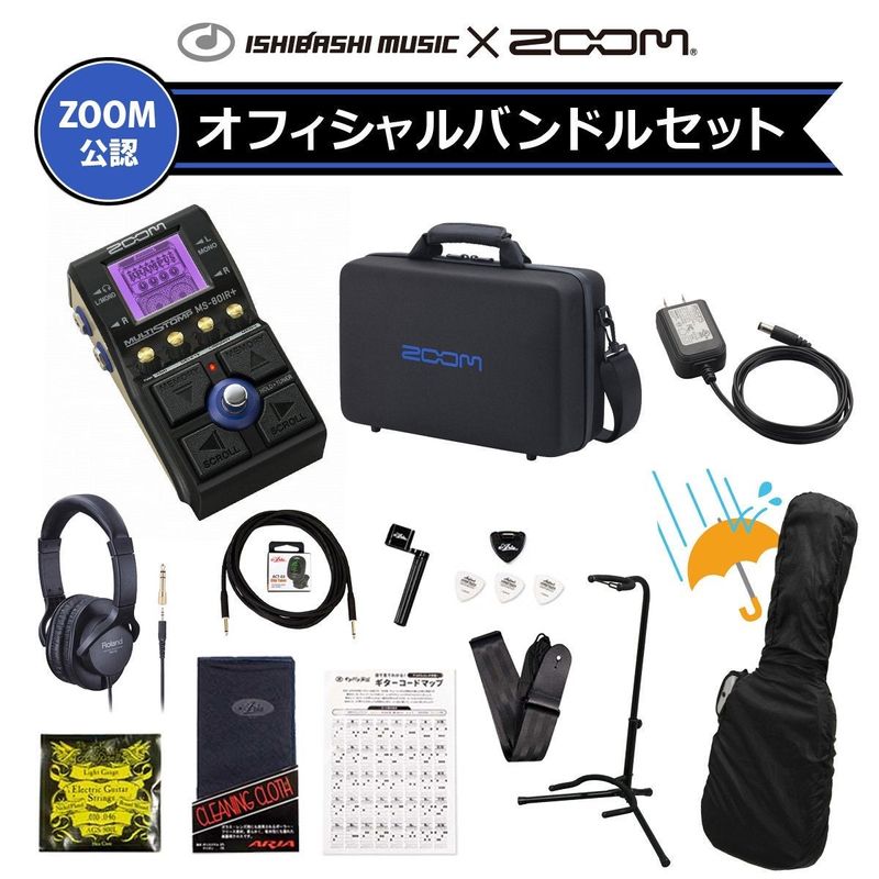 ZOOM / MS-80IR+ MultiStomp [ZOOM x イシバシ コラボーレーション