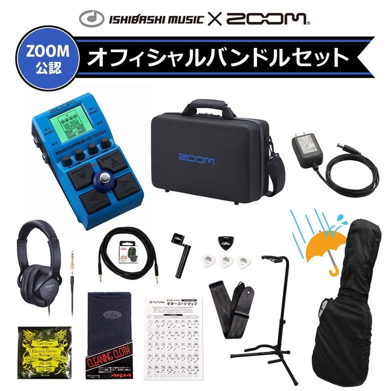 ZOOM / MS-70CDR+ MultiStomp [ZOOM x イシバシ コラボーレーション