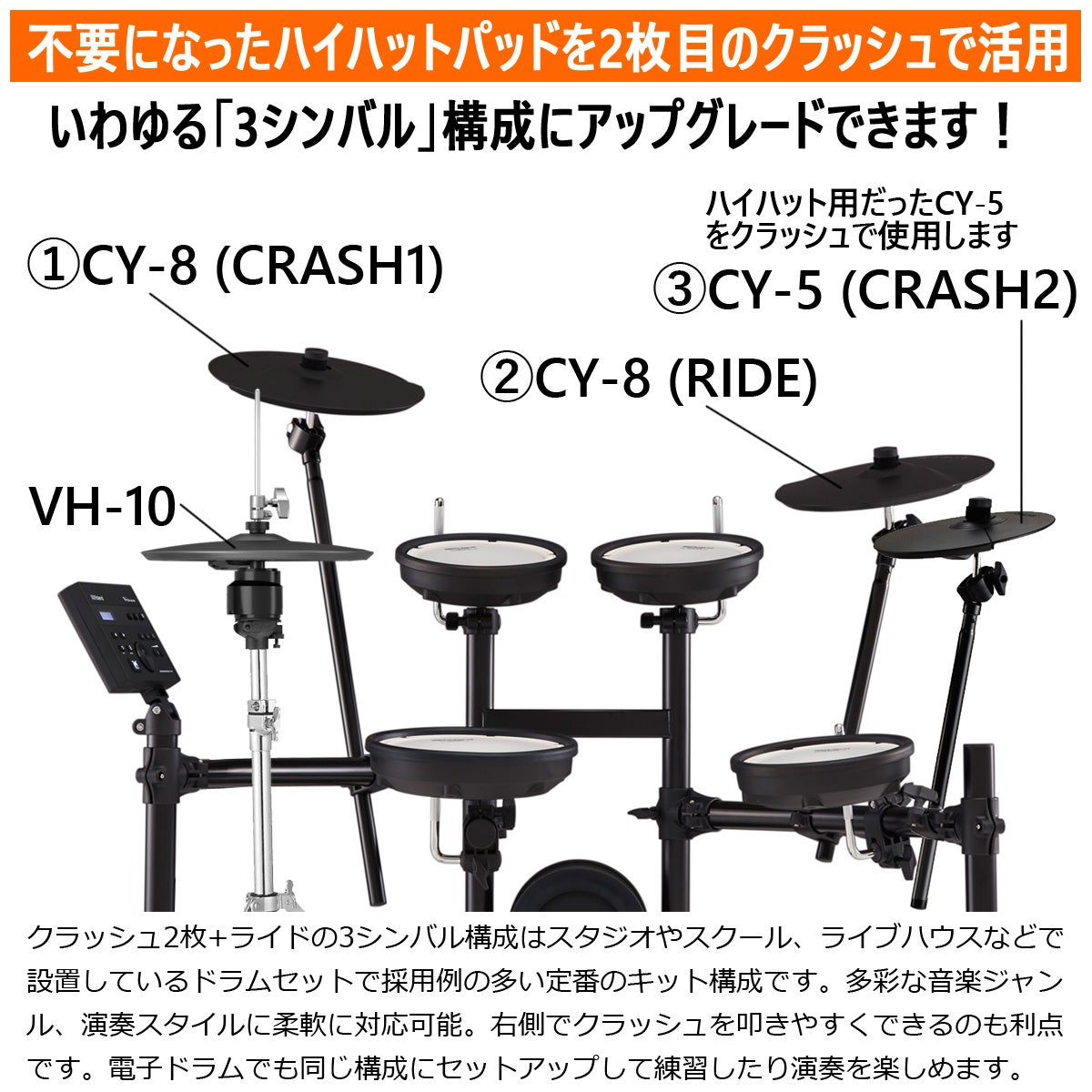 Roland 電子ドラム TD-9 V-Drums 3 シンバル構成 Roland / TD-07KV VH-10アップグレード/3シンバル TAMAシングル