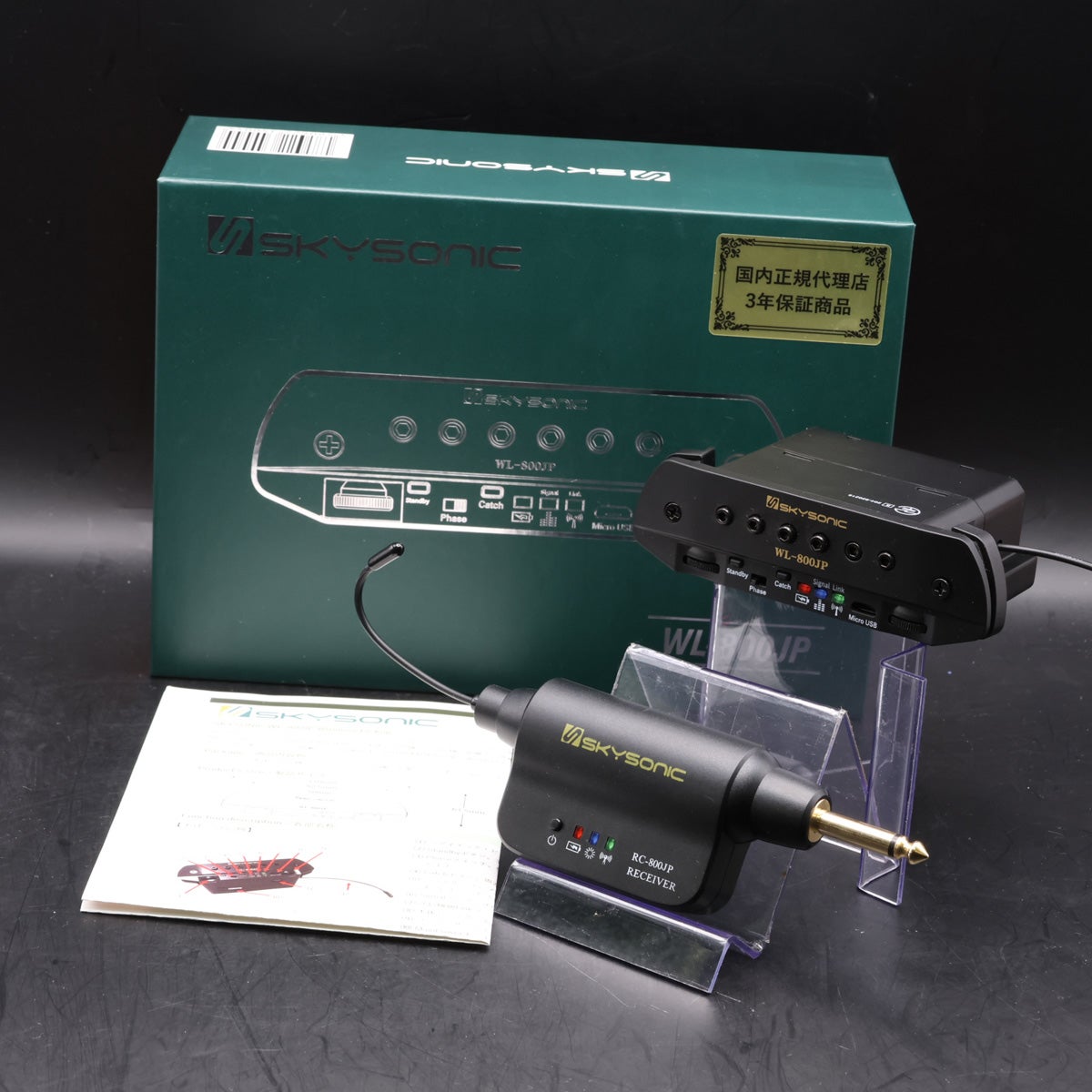 配信機器・PA機器・レコーディング機器 SKYSONIC WL-800JP 中古】SKYSONIC / WL-800JP Wireless Soundhole Pickup 【福岡店