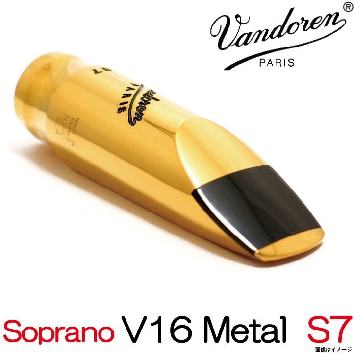 Vandoren V16 S7 ソプラノサックス マウスピース Vandoren バンドーレン / Soprano V16 Metal S7 ソプラノサックス