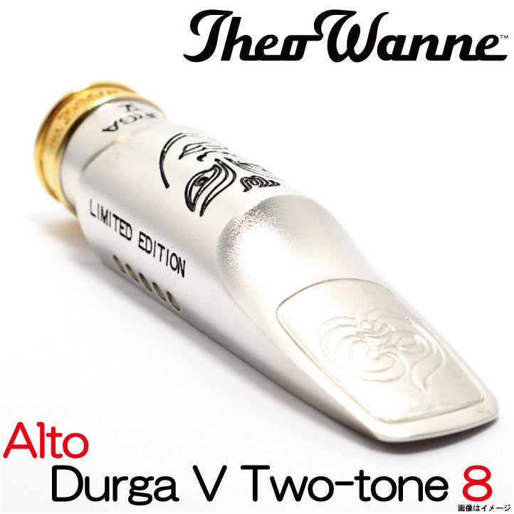 限定品】Theo Wanne セオワニ / Alto Durga V Metal Two-Tone 8 アルト