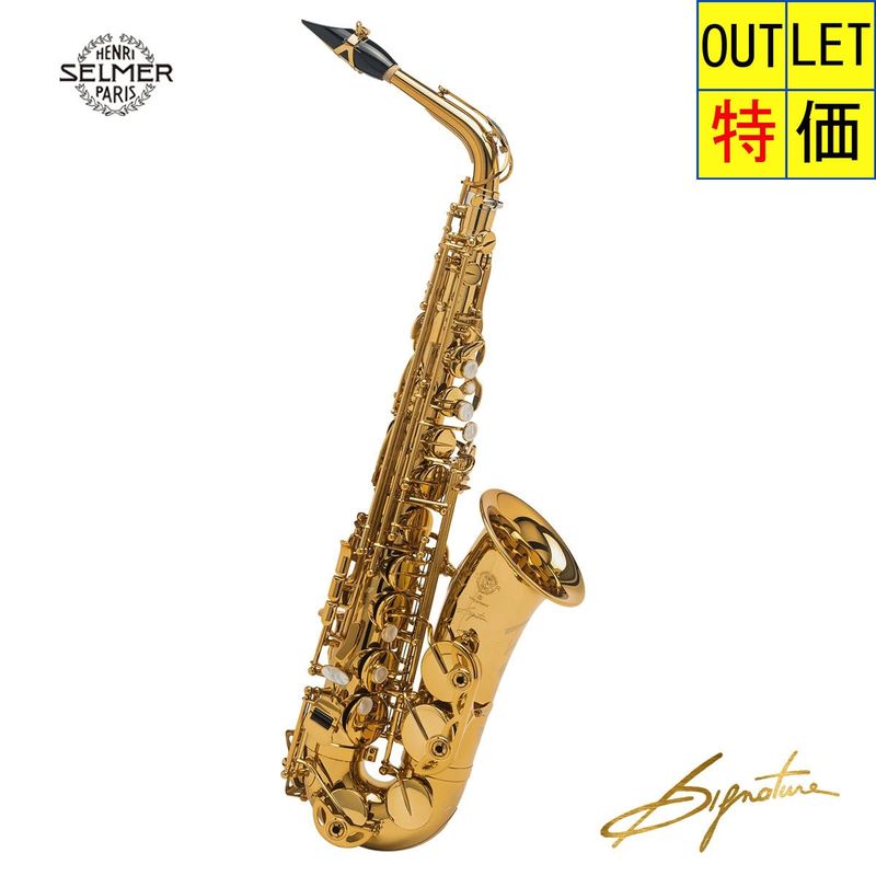 H.SELMER セルマー / Signature シグネチャー アルトサックス DSL 出荷