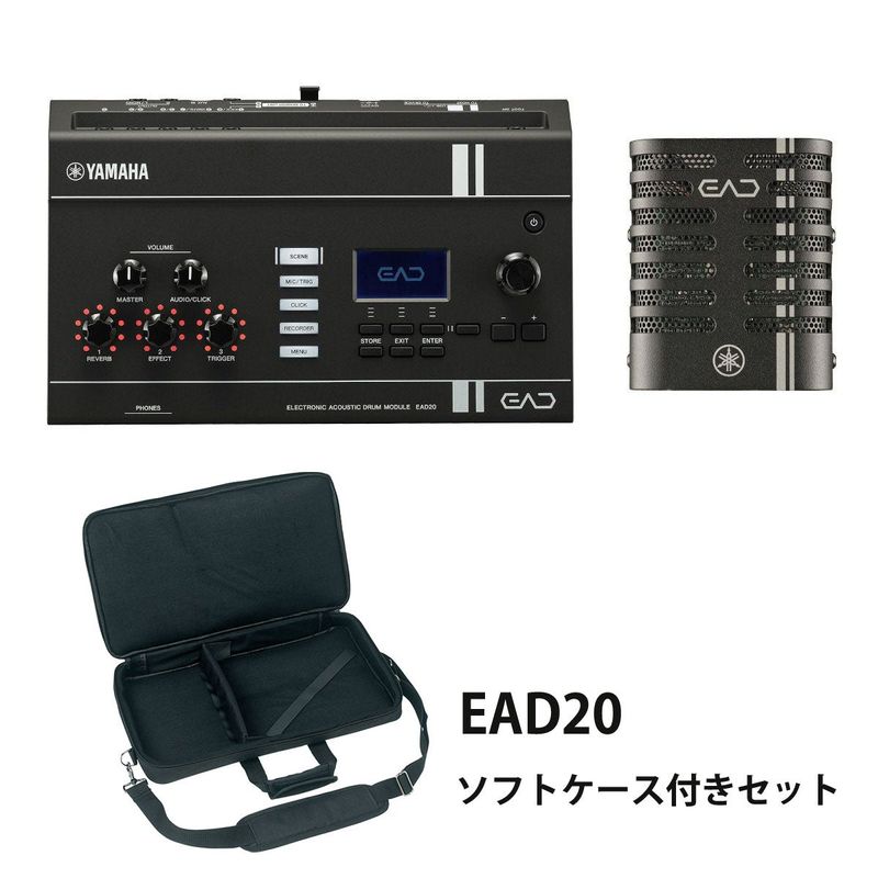 YAMAHA / EAD20 ソフトケースセット  【池袋店】