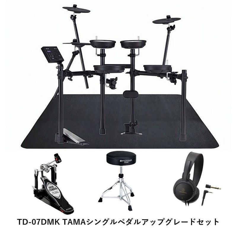 ROLAND / TD-07DMK V-Drums TAMAシングルペダルアップグレードセット【池袋店】