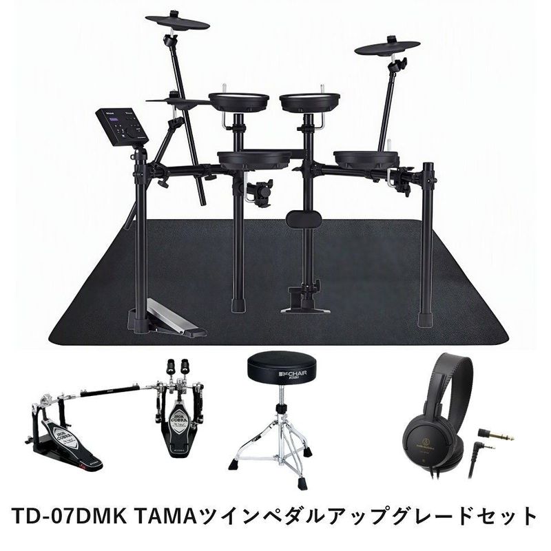 ROLAND / TD-07DMK V-Drums TAMAツインペダルアップグレードセット【池袋店】