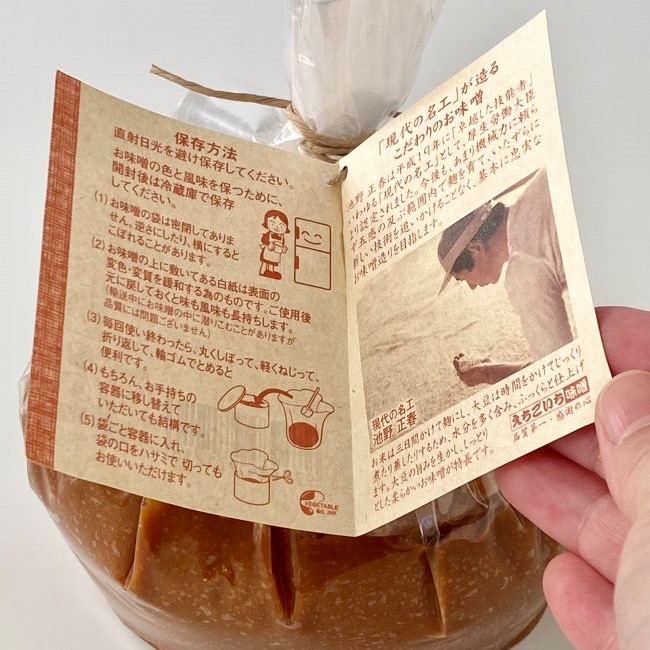 丸しぼり　赤みそ　1.5kg