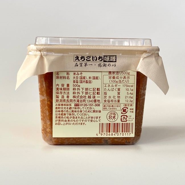 農家造り 500gカップ