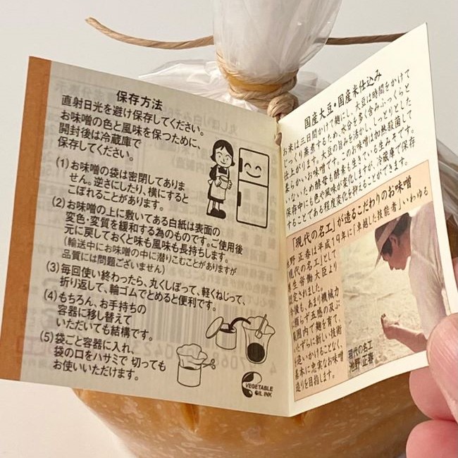 丸しぼり 白みそ 650g