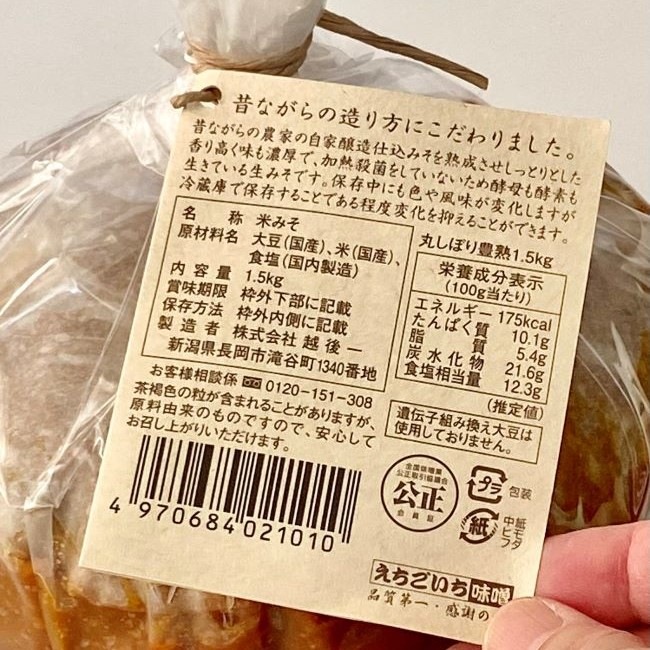 丸しぼり 豊熟 1.5kg