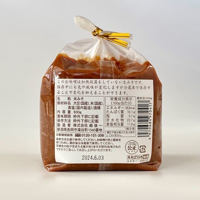 農家造り 600g | 生みそ | えちごいち味噌 製造元直売店 オンライン