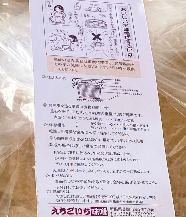 仕込みそ 豊熟 8kgポリタル