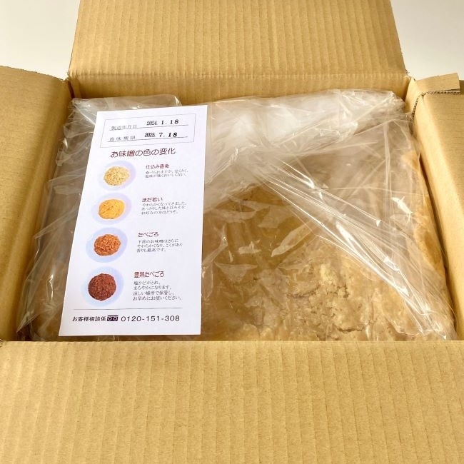仕込みそ 豊熟 15kgダンボール箱