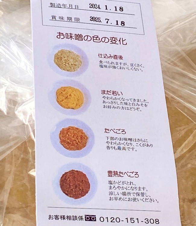 仕込みそ 豊熟 15kgダンボール箱