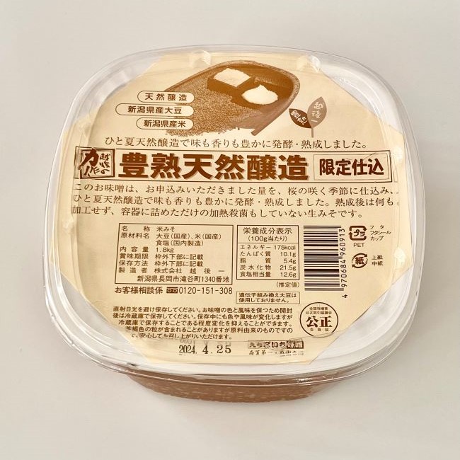 豊熟天然醸造　1.8kgカップ