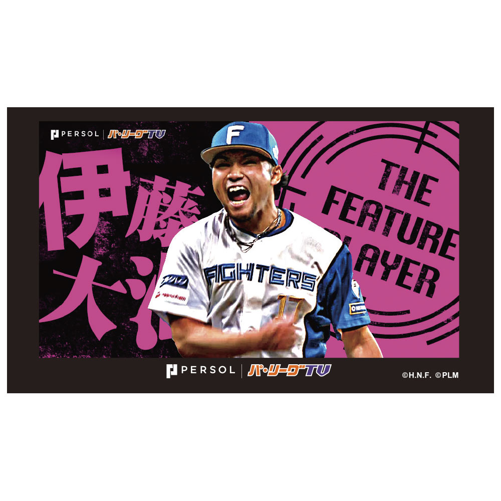 パテレ サムネイル・タオル [北海道日本ハムファイターズ・伊藤投手]