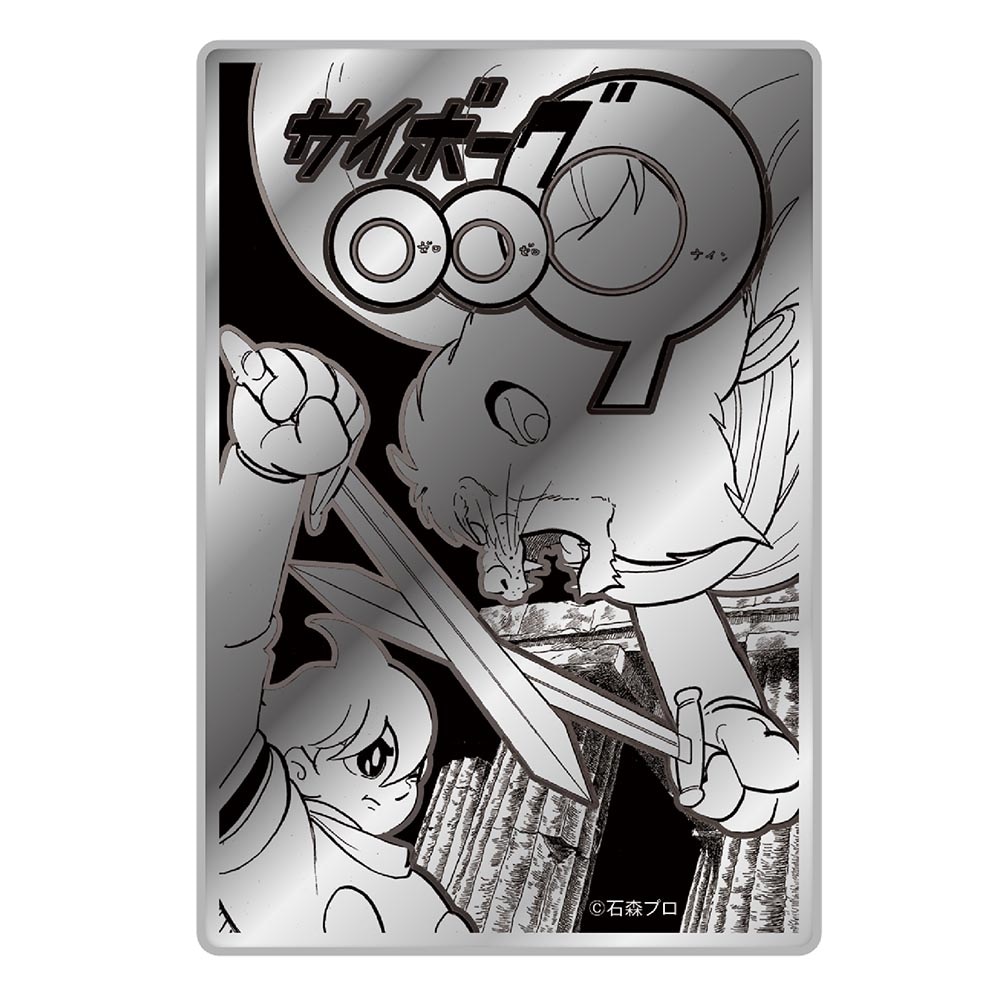 サイボーグ009 アルミマグネット A