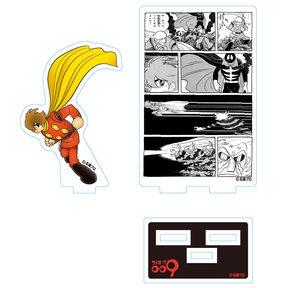 サイボーグ009 ジオラマアクリルスタンド A