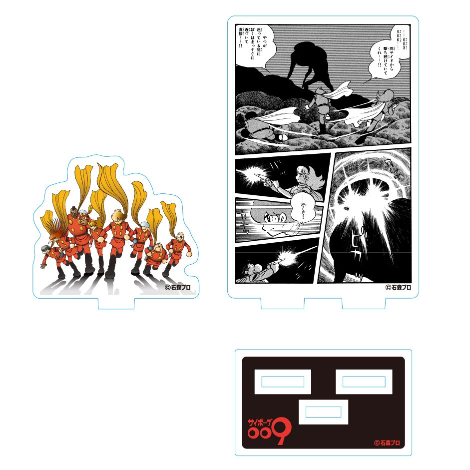 サイボーグ009 ジオラマアクリルスタンド B